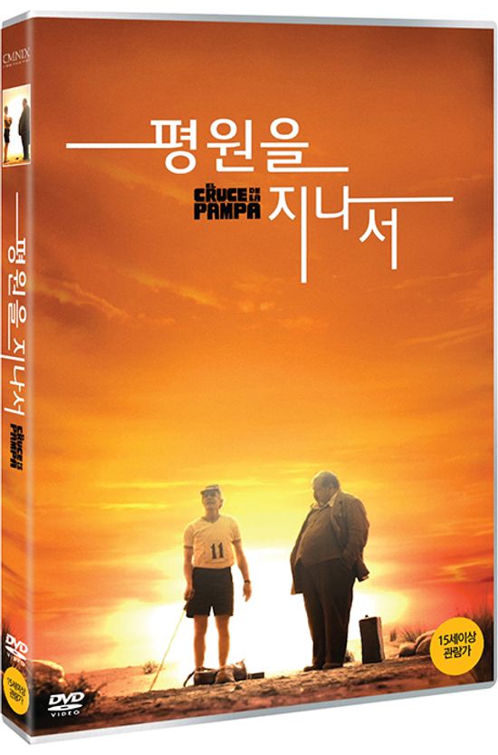 평원을 지나서 [EL CRUCE DE LA PAMPA]