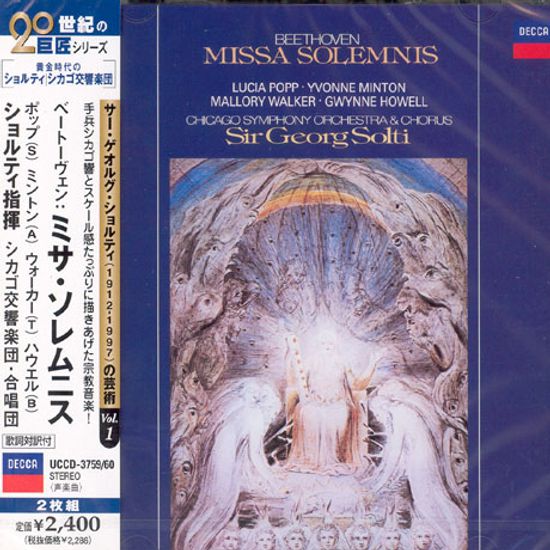 MISSA SOLEMNIS/ LUCIA POPP/ GEORG SOLTI [일본반]
