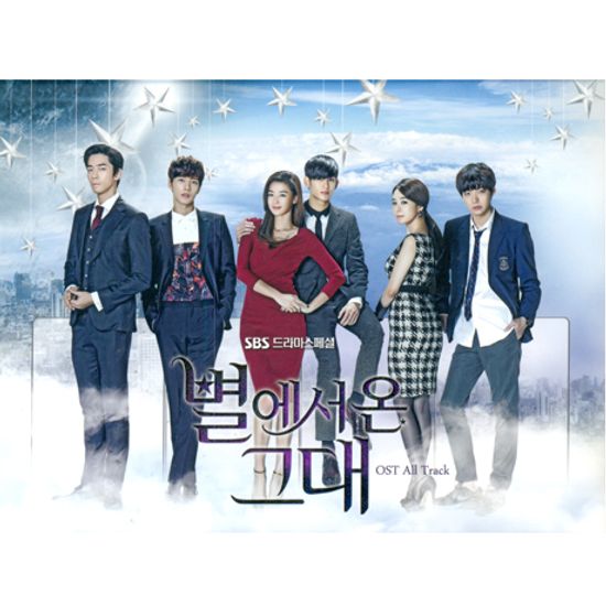 별에서 온 그대 [2CD+DVD] [SBS 드라마스페셜]