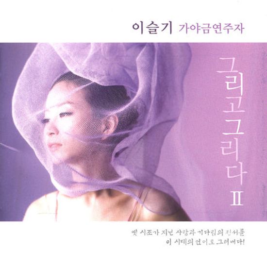 그리고 그리다 2