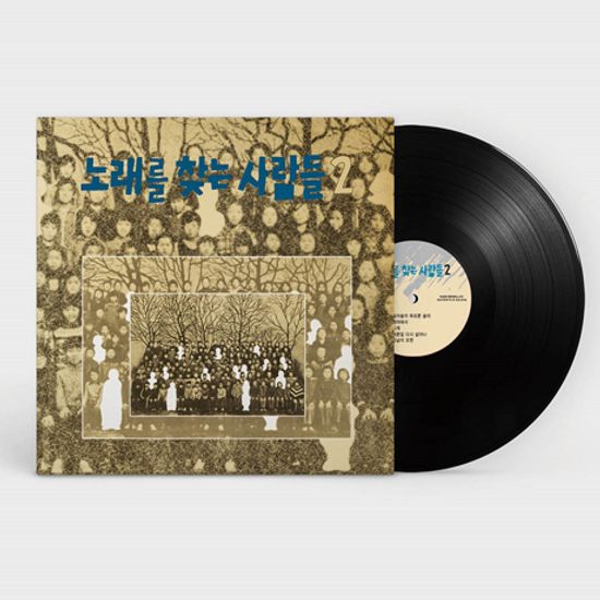 노래를 찾는 사람들 2집 [LP]