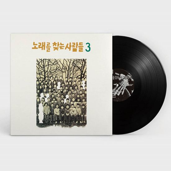 노래를 찾는 사람들 3집 [LP]