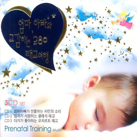 엄마 아빠와 교감하는 280일간의 태교여행