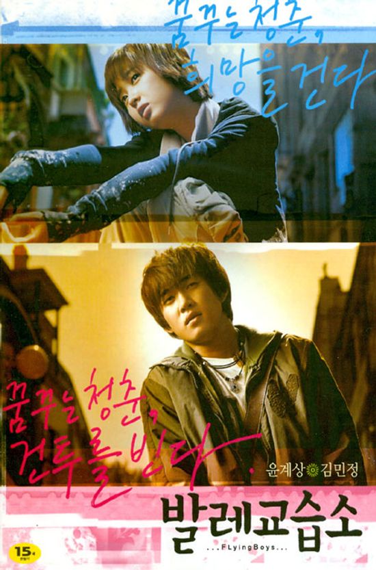 발레교습소 [FLYING BOYS] [10년 1월 프리지엠 새해맞이 행사]