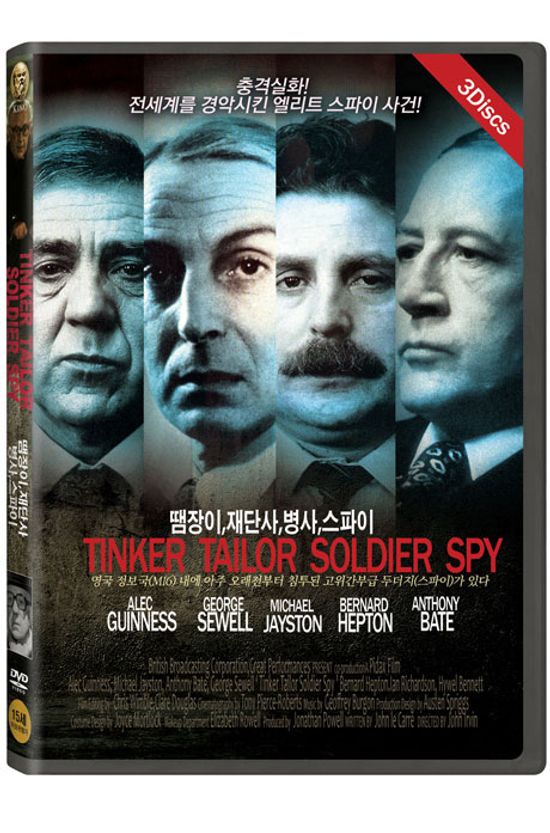 땜장이 재단사 병사 스파이 [TINKER TAILOR SOLDIER SPY]