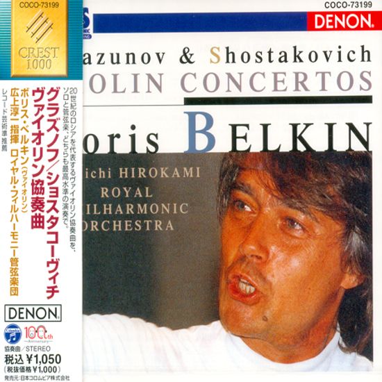 VIOLIN CONCERTOS/ BORIS BELKIN, JUNICHI HIROKAMI