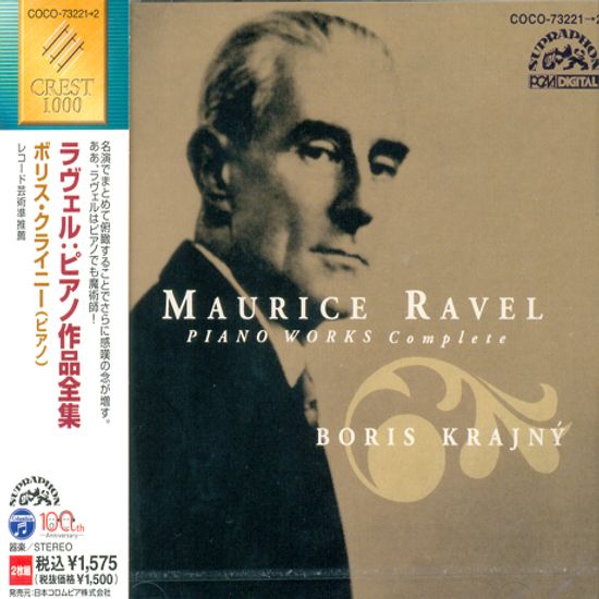 PIANO WORKS COMPLETE/ BORIS KRAJNY