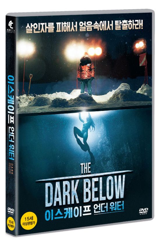이스케이프 언더 워터 [THE DARK BELOW]