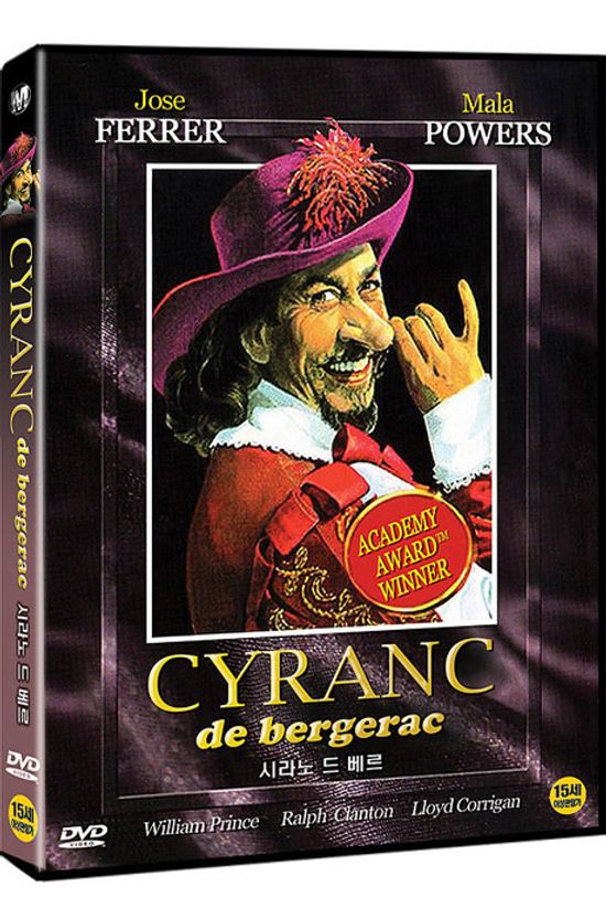시라노 드 베르 [CYRANO DE BERGERAC]
