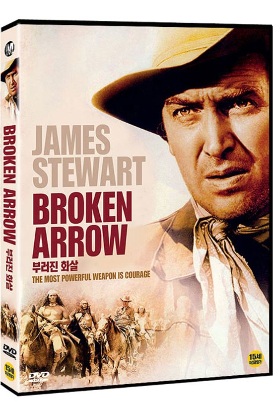 부러진 화살 [BROKEN ARROW]