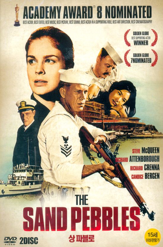 상 파블로 [THE SAND PEBBLES] [13년 10월 미디어타운 가을세일 50종 프로모션]