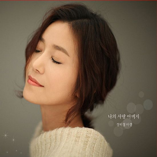 나의 사랑 아버지 [아쟁 CCM]