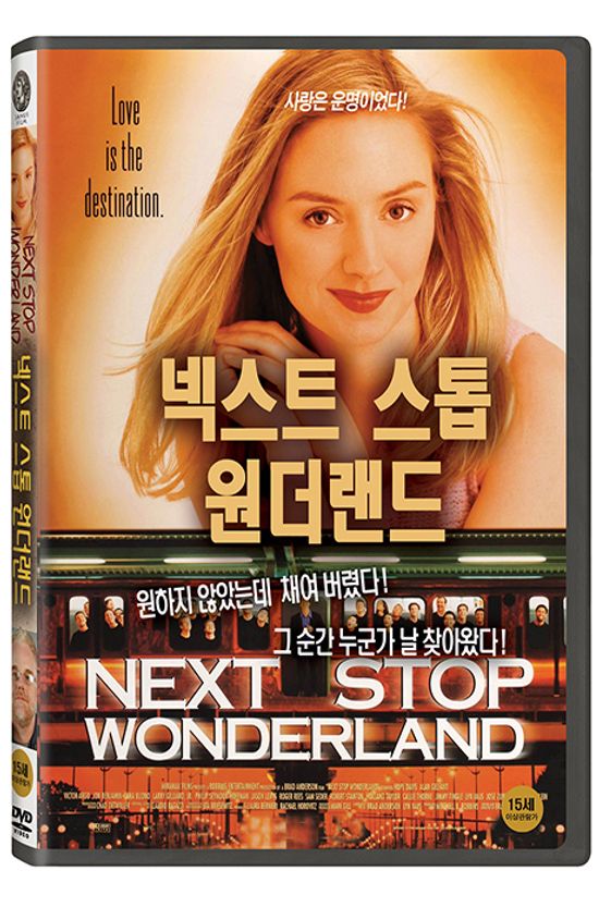 넥스트 스톱 원더랜드 [NEXT STOP WONDERLAND]