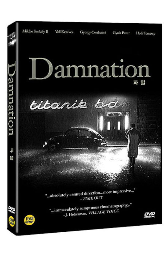 파멸 [DAMNATION]