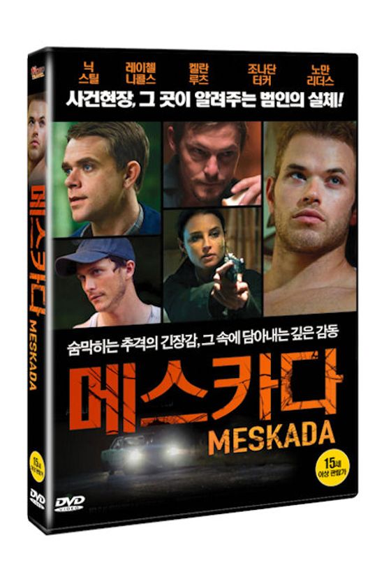 메스카다 [MESKADA]