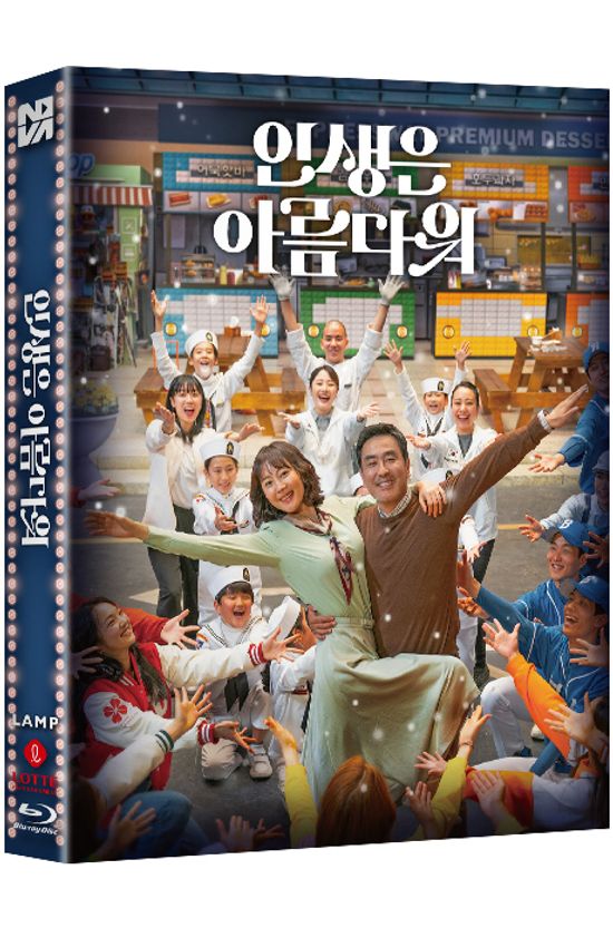 인생은 아름다워 [풀슬립 한정판]