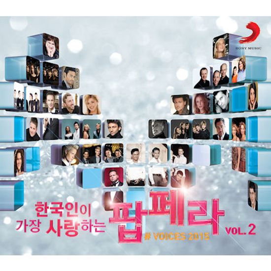 한국인이 가장 사랑하는 팝페라 VOL.2