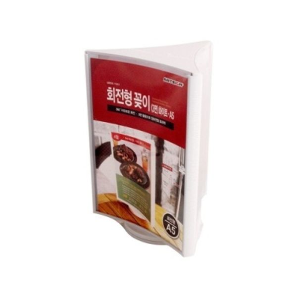 [아트사인] 회전형꽂이 (3면/화이트)A5 4603/F5051 [개/1] 322986