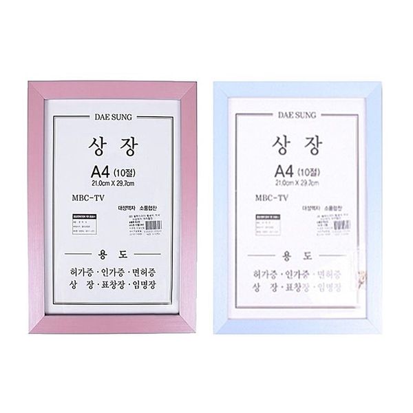 자스민 상장액자 A4 10절(색상랜덤)(WDB1BA2)