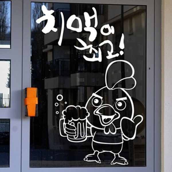 idc103- 여름엔 치맥이 최고(원톤)