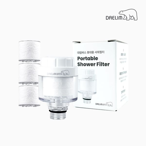 대림바스 여행용 샤워기필터 휴대용 본품+필터3P SET