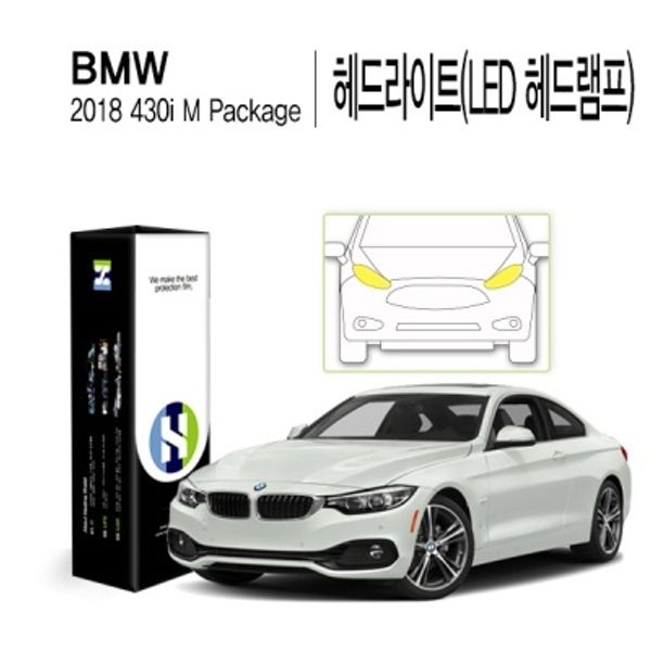 BMW 2018 430i M패키지 헤드라이트 PPF 보호필름 2매