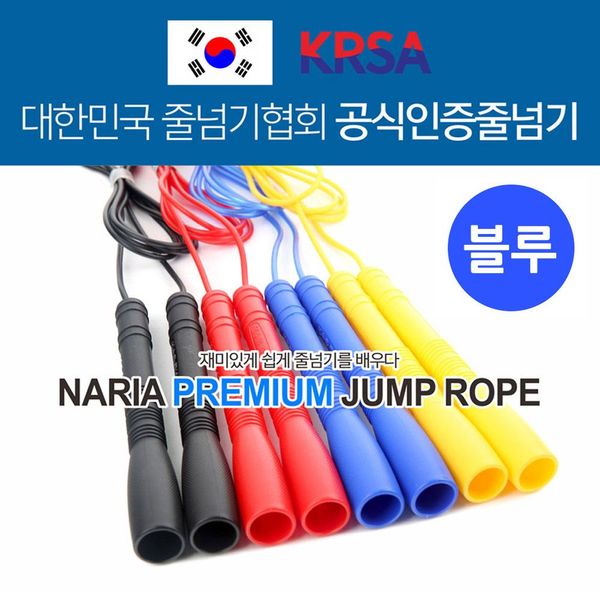 줄넘기 블루(WFJS80U)