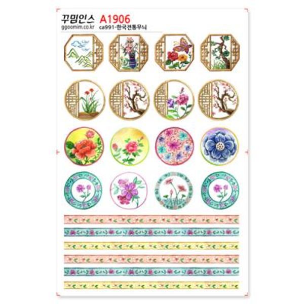 A1906-꾸밈인스스티커_한국전통무늬