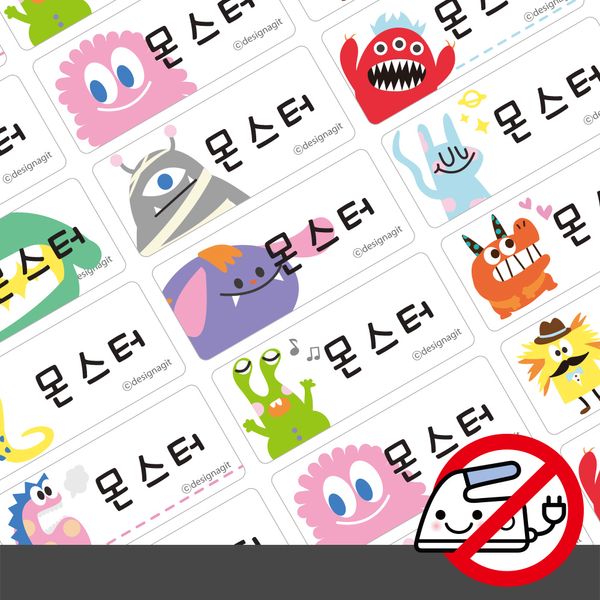 붙이는 의류네임스티커몬스터
