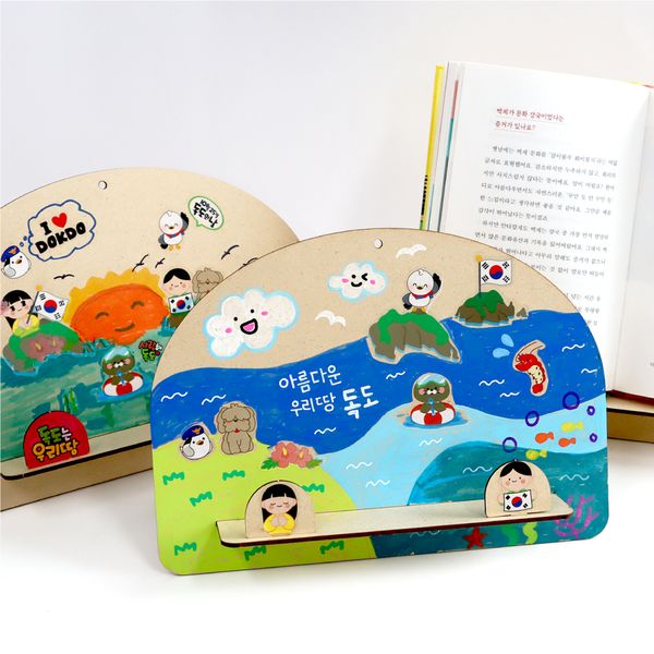 독도사랑 독서대