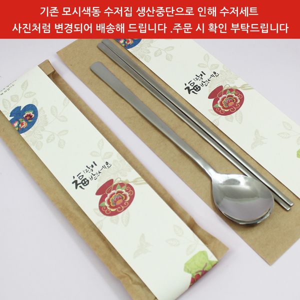my수저세트(각인주문제작)