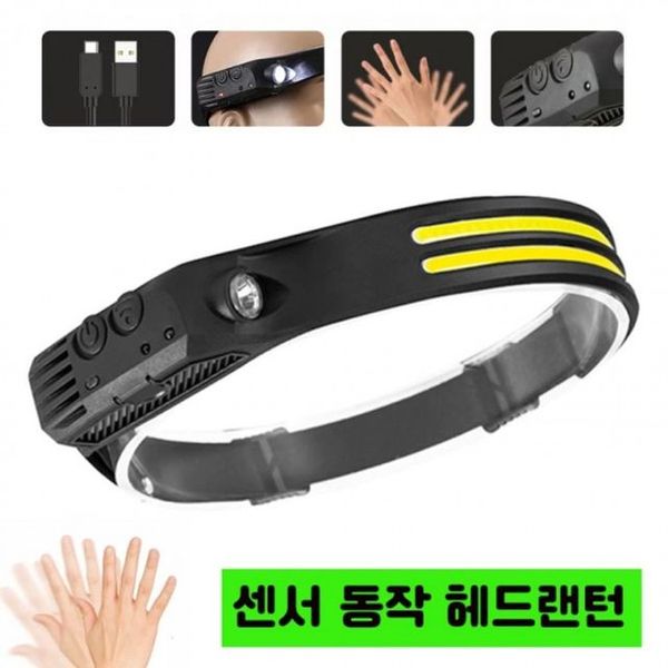 충전식 헤드램프 캠핑 밝기조절 랜턴(WFH03PY)