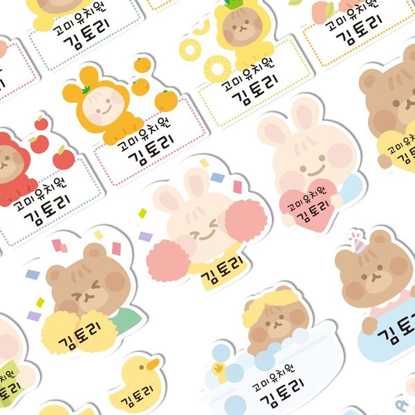 프리미엄네임스티커A4토리와고미