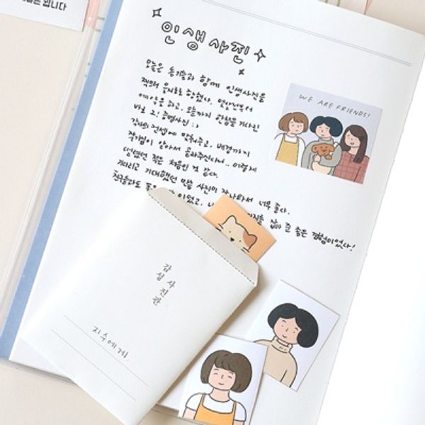 자문자답 일상 다꾸팩(스티커,색종이,떡메,봉투)