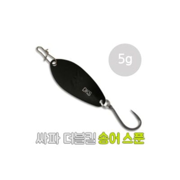 싸파 더블킬 송어 스푼 5g-S016 산천어 얼음낚시 루어
