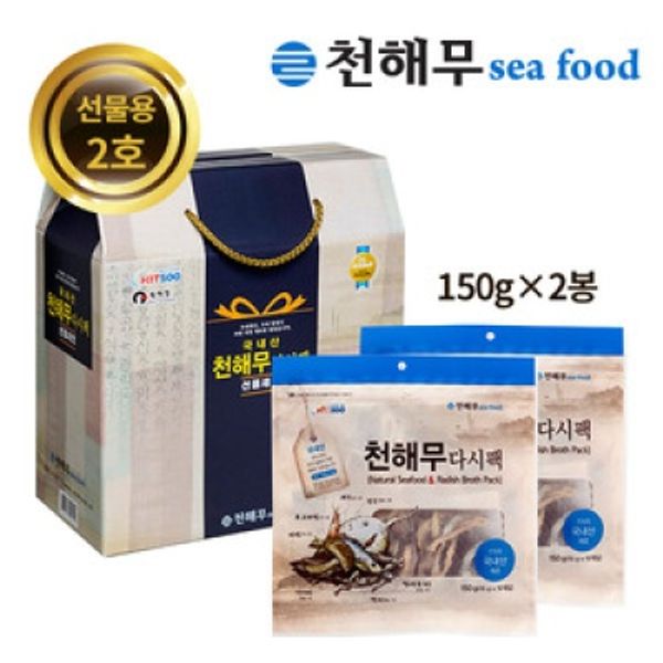 [HIT500] 특허 국내산 천연재료 150gx2봉(선물박스)