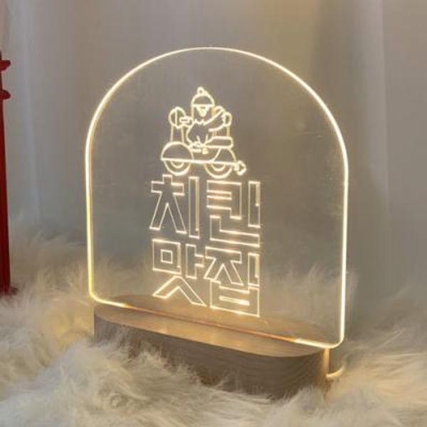 ggoomim ac873-LED사인무드등_치킨맛집 - 핫트랙스