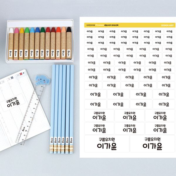 프리미엄네임스티커A4모티브선택