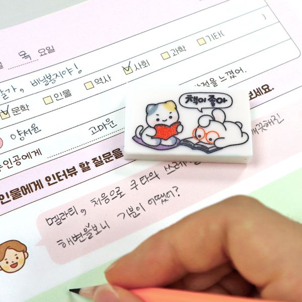 책사랑 지우개