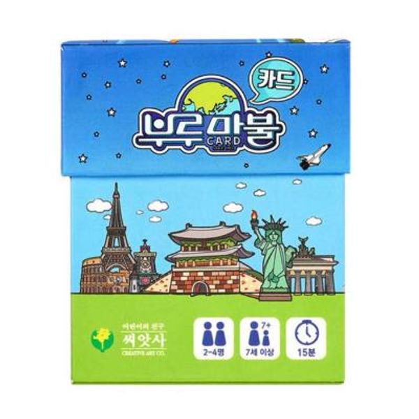 부루마불 카드게임 - 내손안에 부르마블 브루마블
