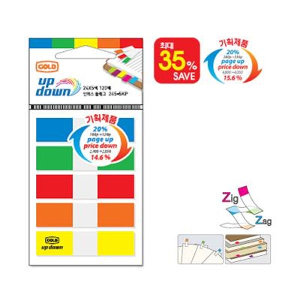 [골드브랜치] 업다운인덱스플래그(245-5KP)_134494