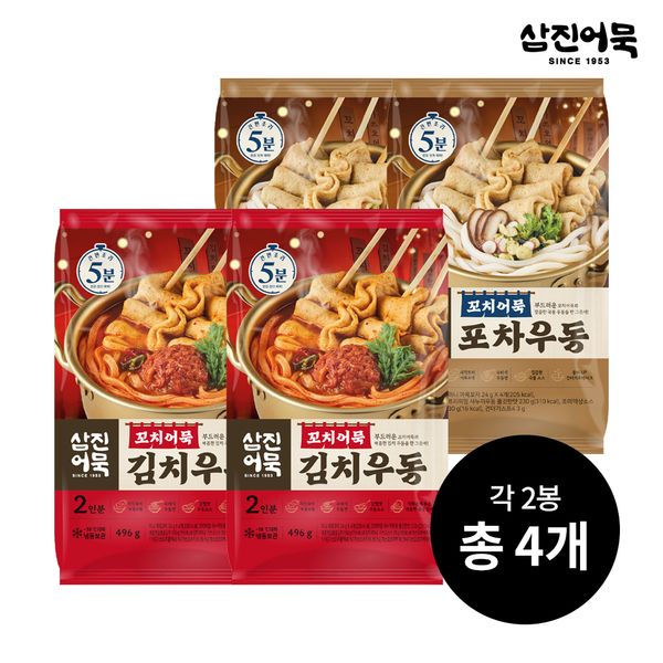 [삼진어묵] 꼬치어묵 포차우동 2개 + 김치우동 2개