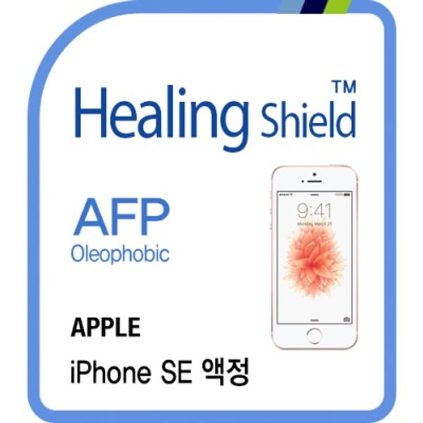 아이폰 SE 올레포빅 필름 2매+후면 버츄얼스킨 1매