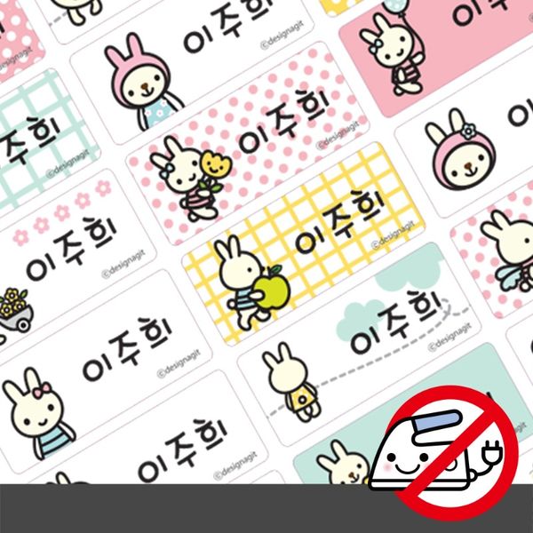 붙이는 의류네임스티커라인일러스트 토끼