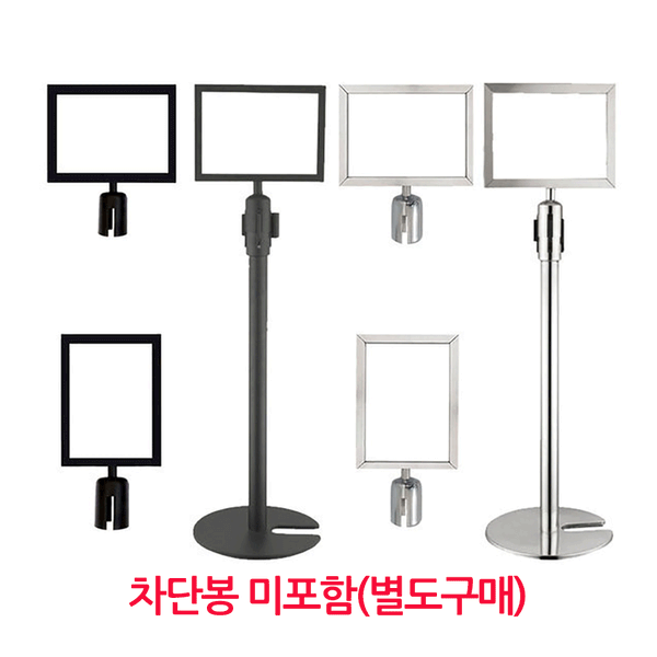 사인폴 사인보드 양면안내판 A4  실버 블랙