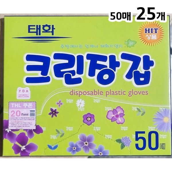 위생장갑 태화 50매 X25(WE7C0AF)