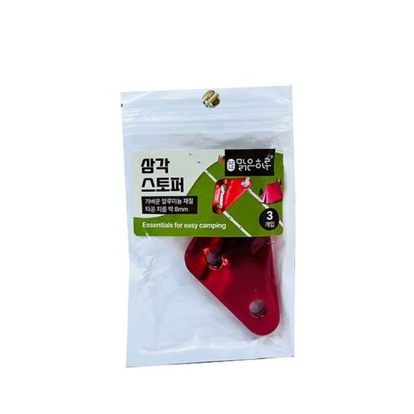 삼각 스토퍼 3개입(WFJCWD6)