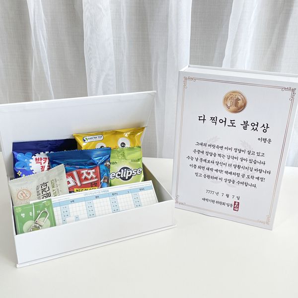 주문제작 상장 수능 합격 기원 수험생 선물 시험 응원
