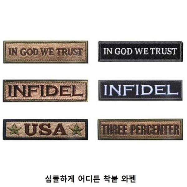 심플 영문 직사각 자수 와펜 6종 택1(WFID5W5)