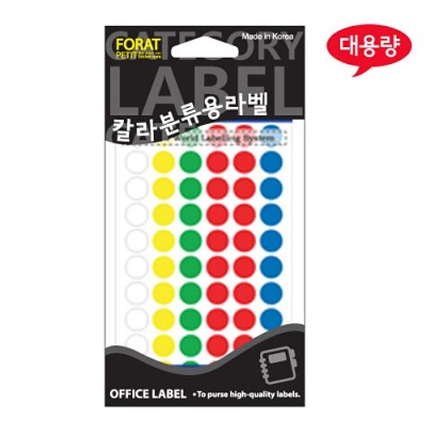 20-303 대용량 유광 원형 견출지 12mm
